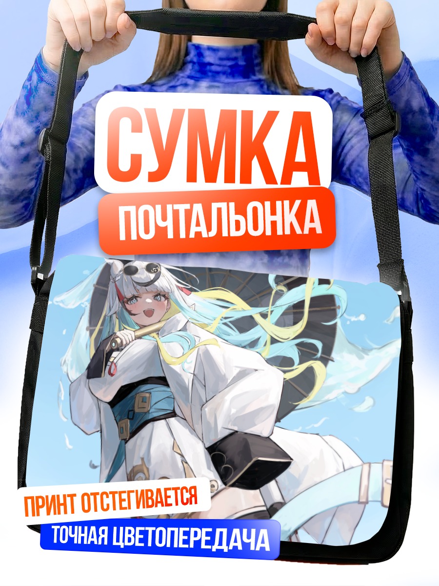 Сумка-почтальонка Девушка в кимоно