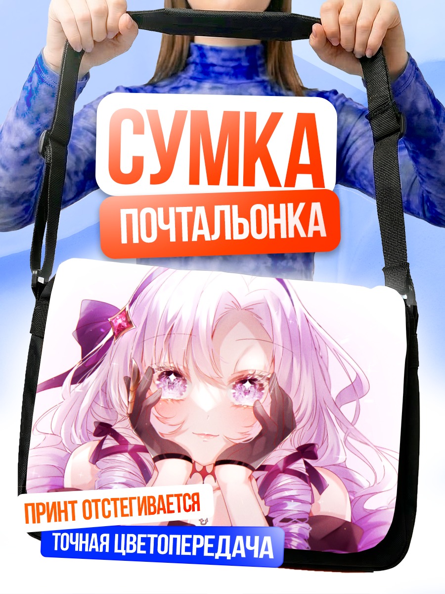 Сумка-почтальонка Саломе Хякумантенбара в розовом