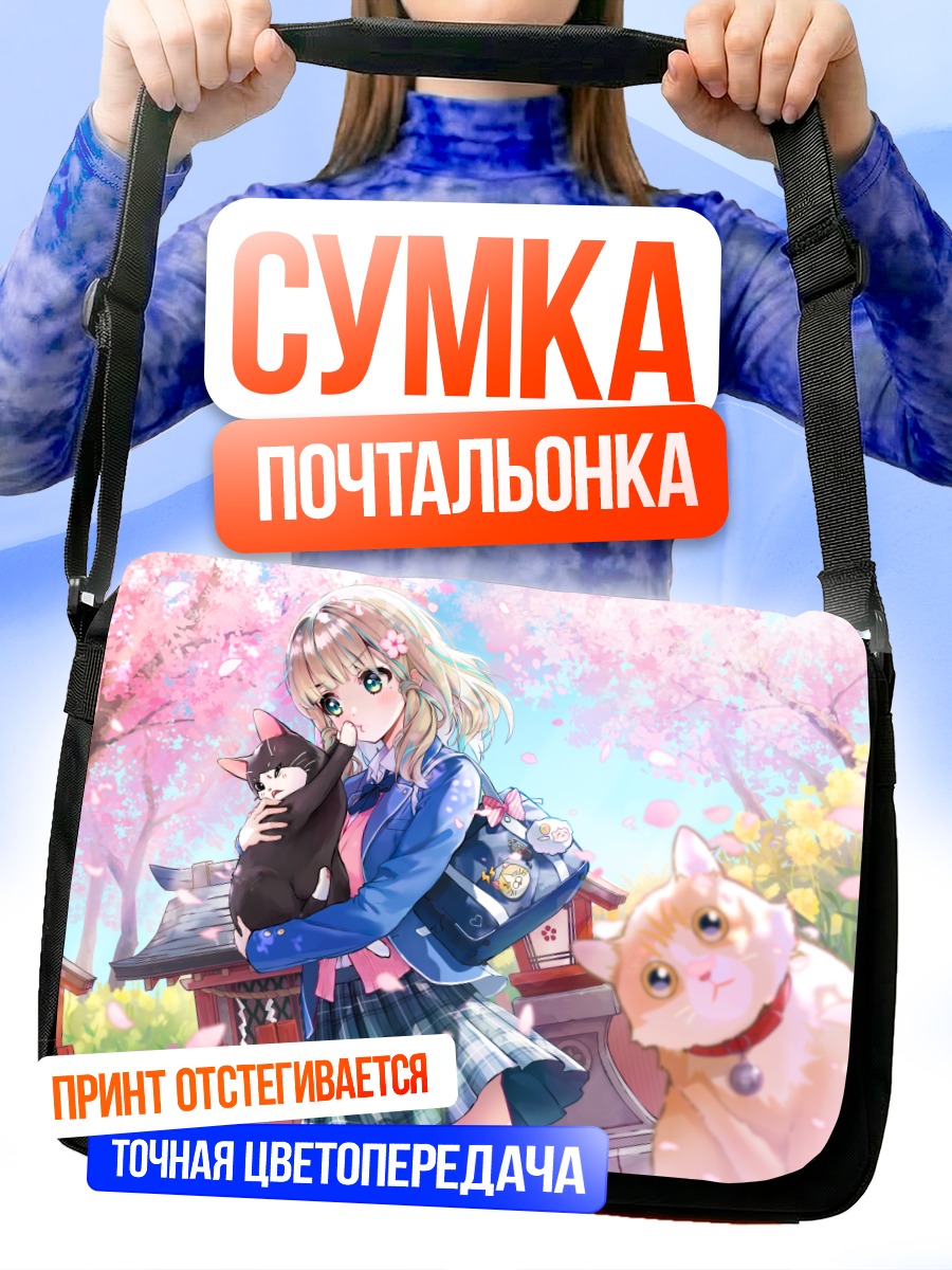 Сумка-почтальонка Девушка с котиком в сакуре