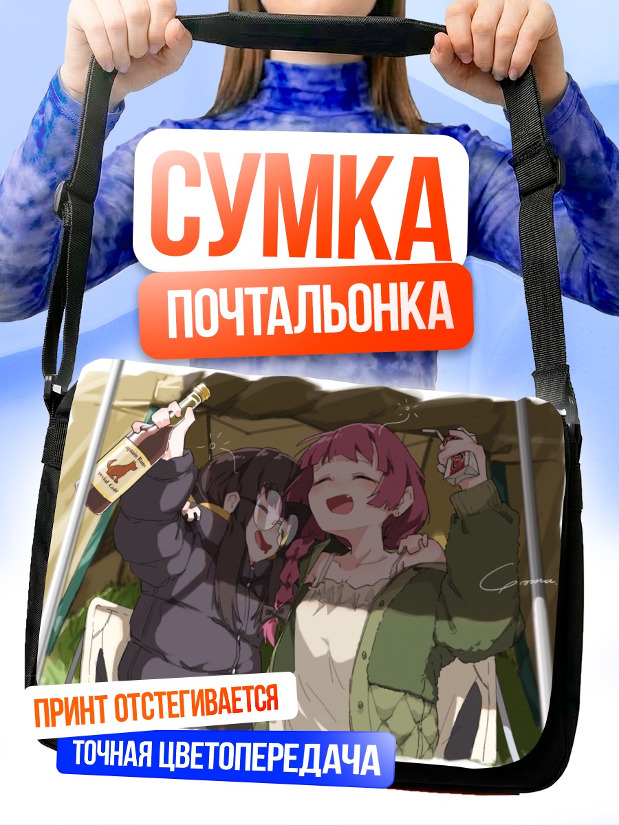 Сумка-почтальонка Кикури Хирои в походе
