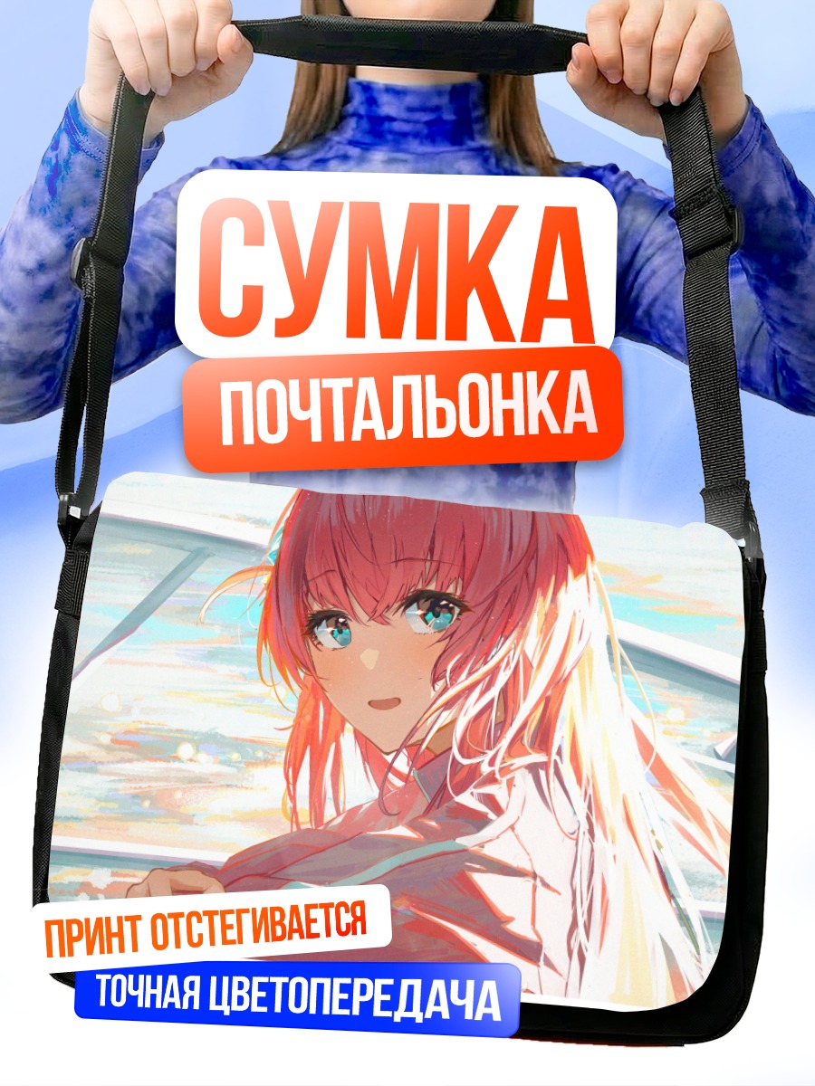 Сумка-почтальонка Хитори Гото на солнце
