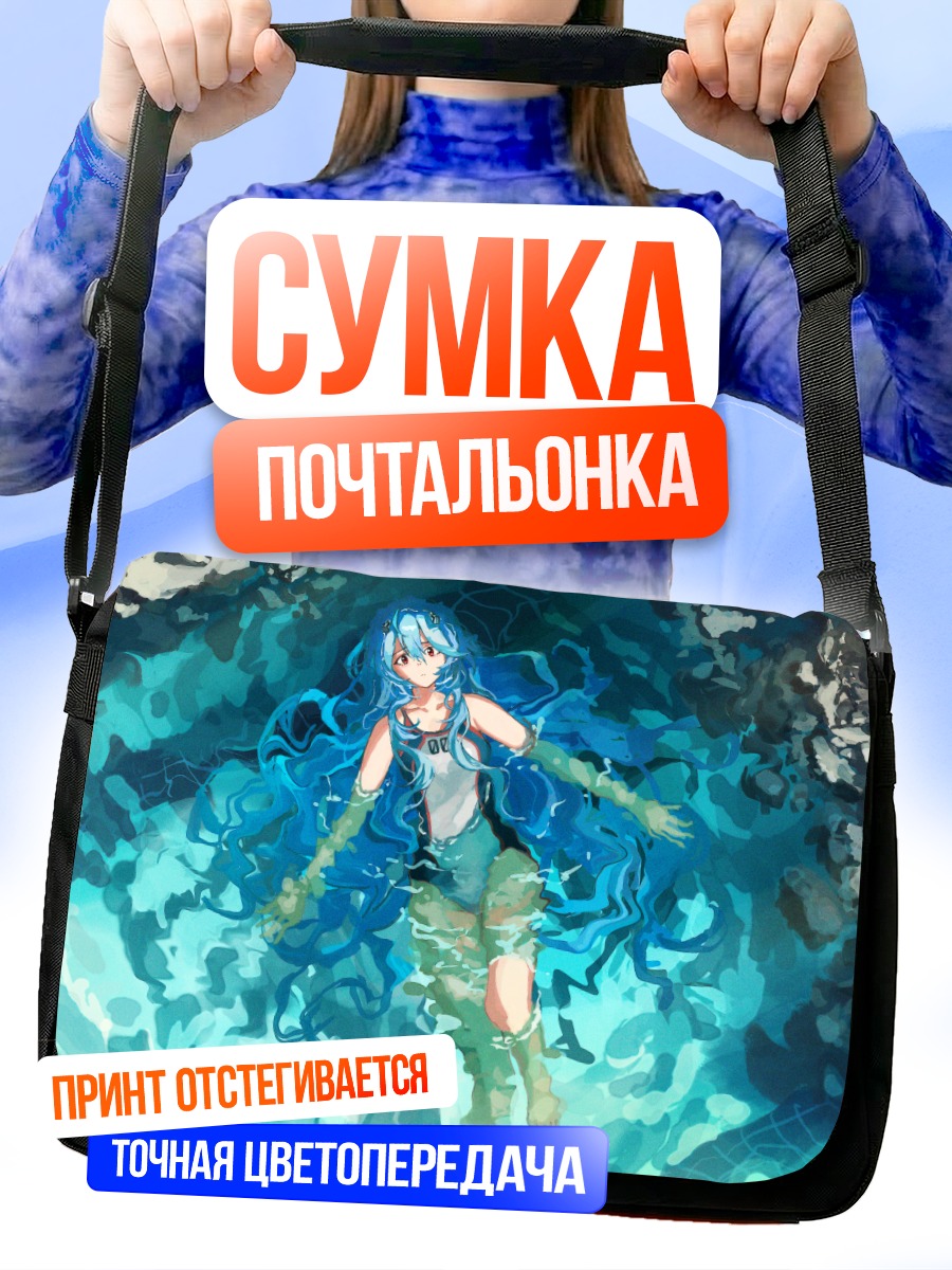 Сумка-почтальонка Рей Аянами в воде