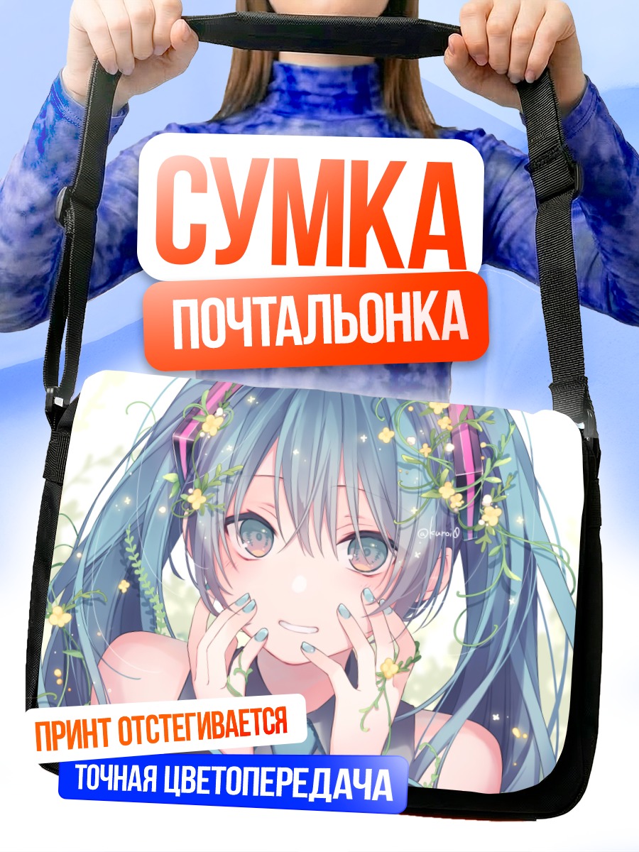 Сумка-почтальонка Мику Хацунэ в цветах