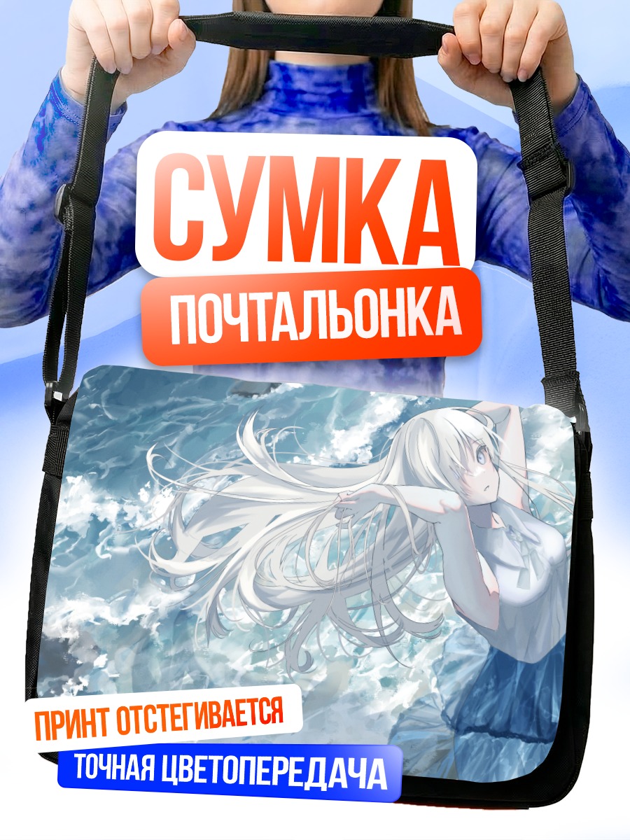 Сумка-почтальонка Девушка на пляже