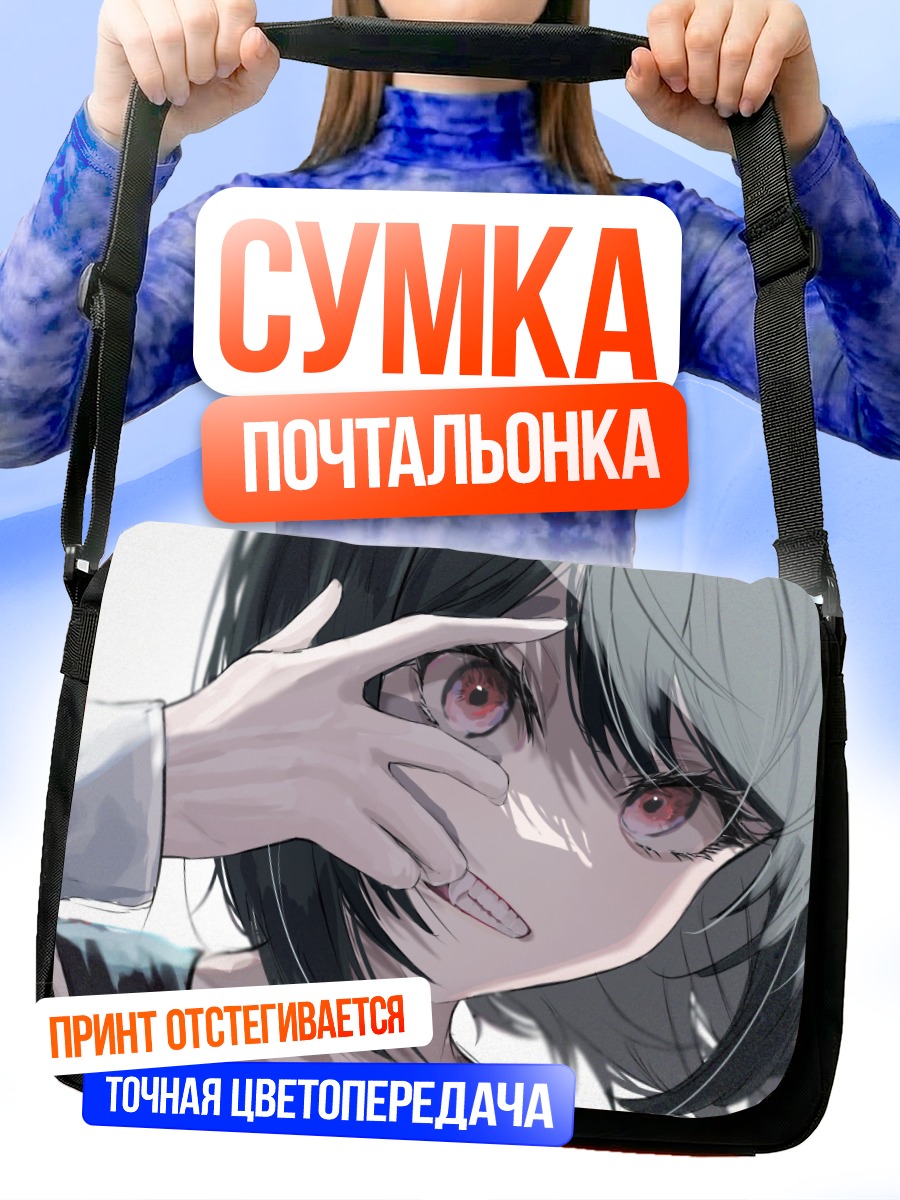 Сумка-почтальонка Сиорико Мифунэ в задумчивости
