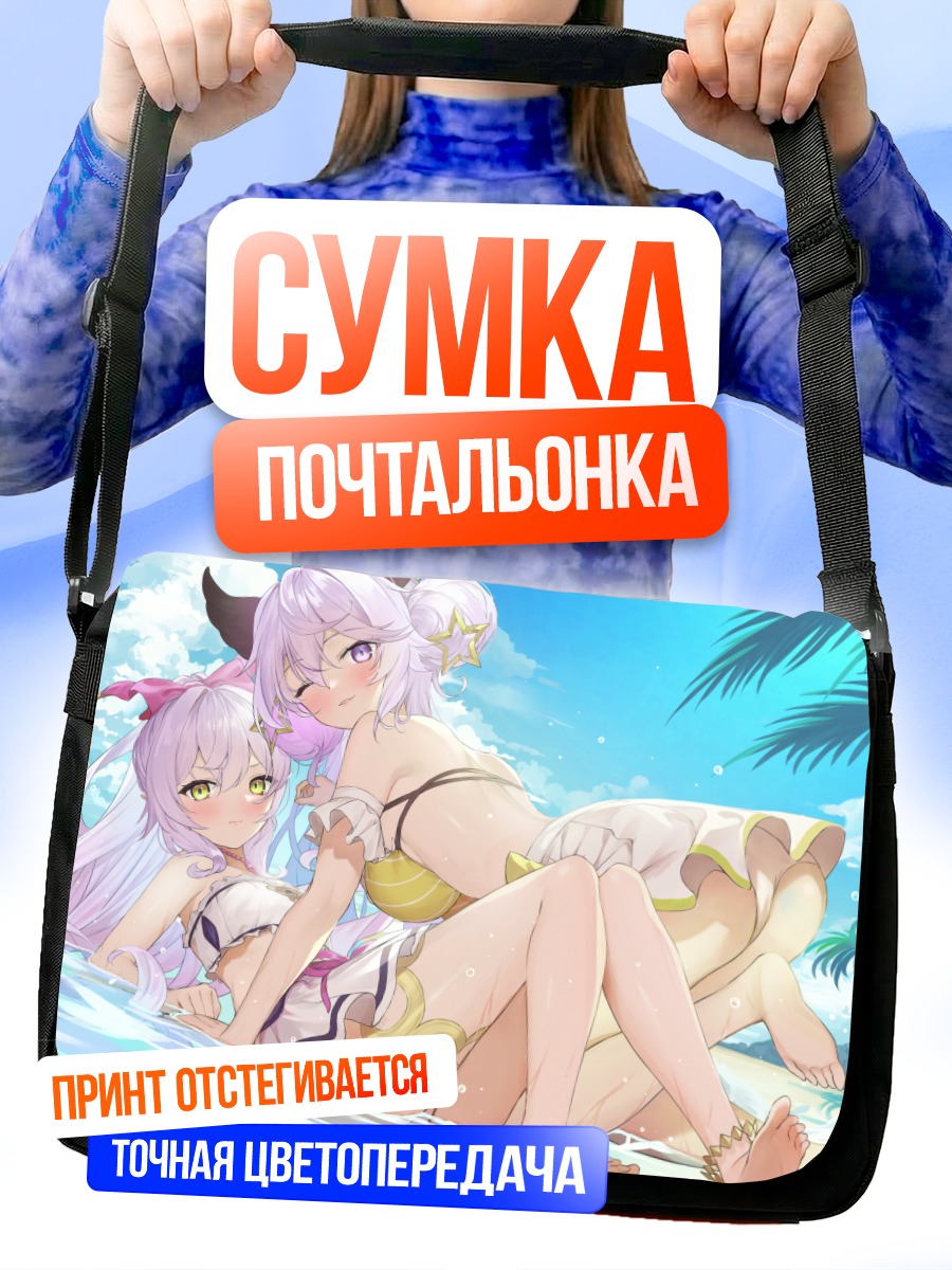 Сумка-почтальонка Медуза и Сатир