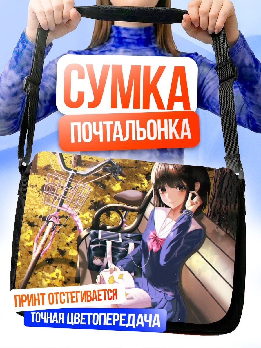 Сумка-почтальонка Осенний отдых в лесу