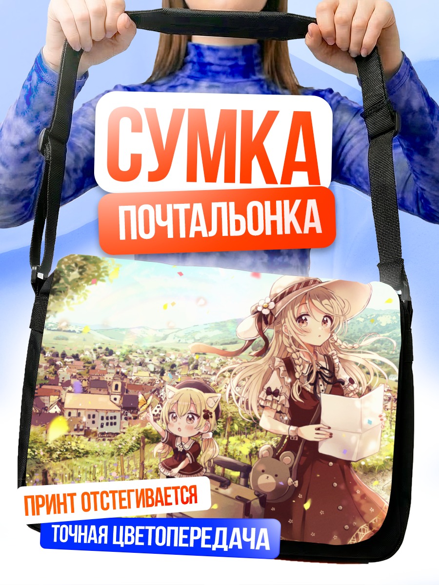 Сумка-почтальонка Кошкодевочки в городе