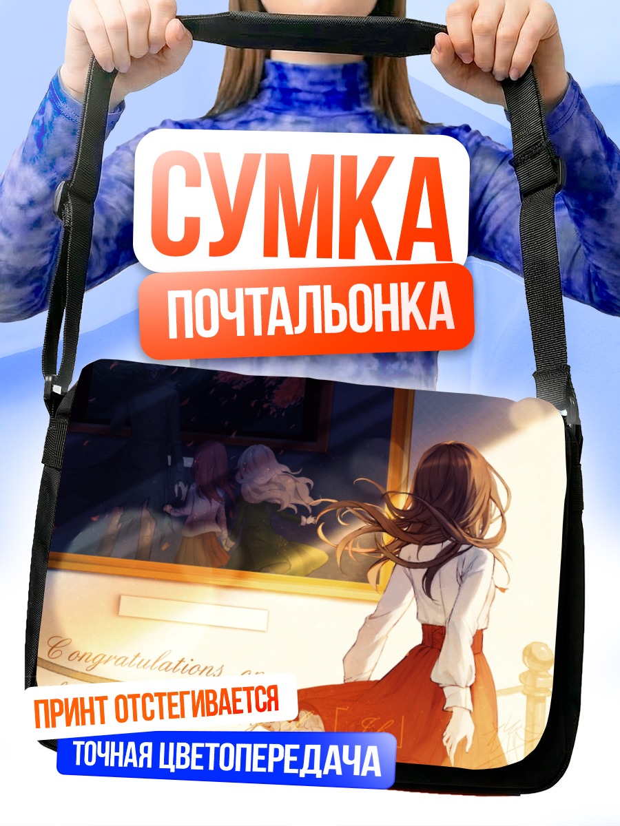 Сумка-почтальонка Иб в галерее