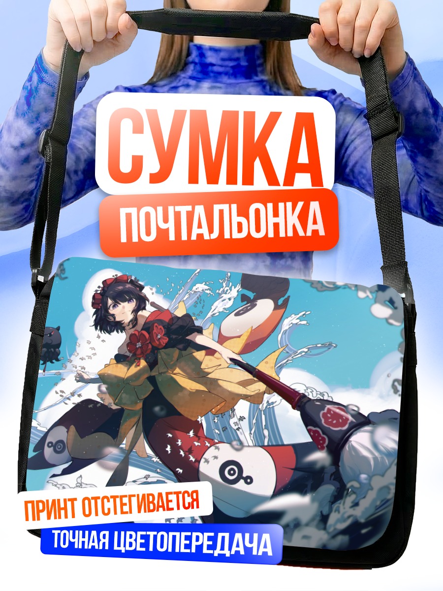 Сумка-почтальонка Токитаро в вихре