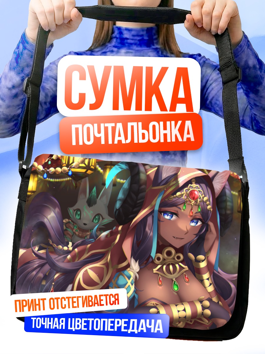 Сумка-почтальонка Царица Савская в золоте