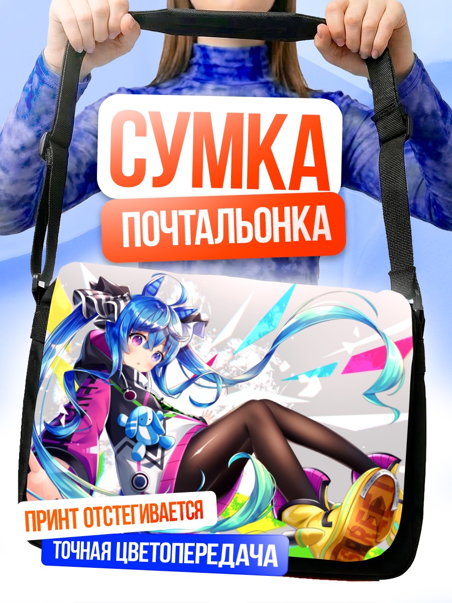 Сумка-почтальонка Твин Турбо в движении