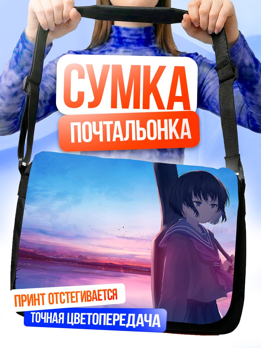 Сумка-почтальонка Девушка с гитарой