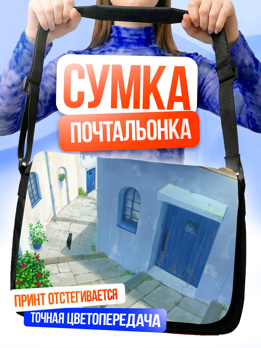 Сумка-почтальонка Кот в переулке