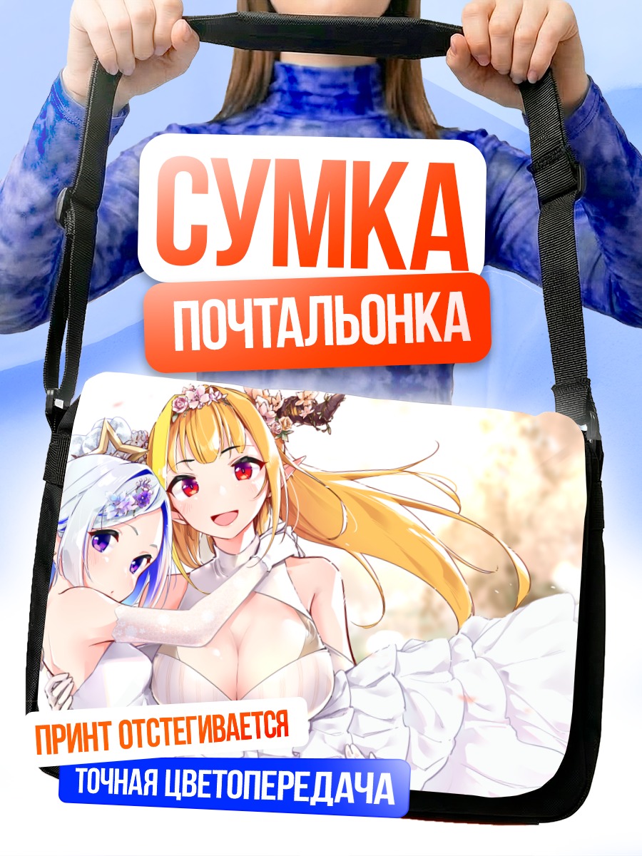 Сумка-почтальонка Аманэ Каната и Коко