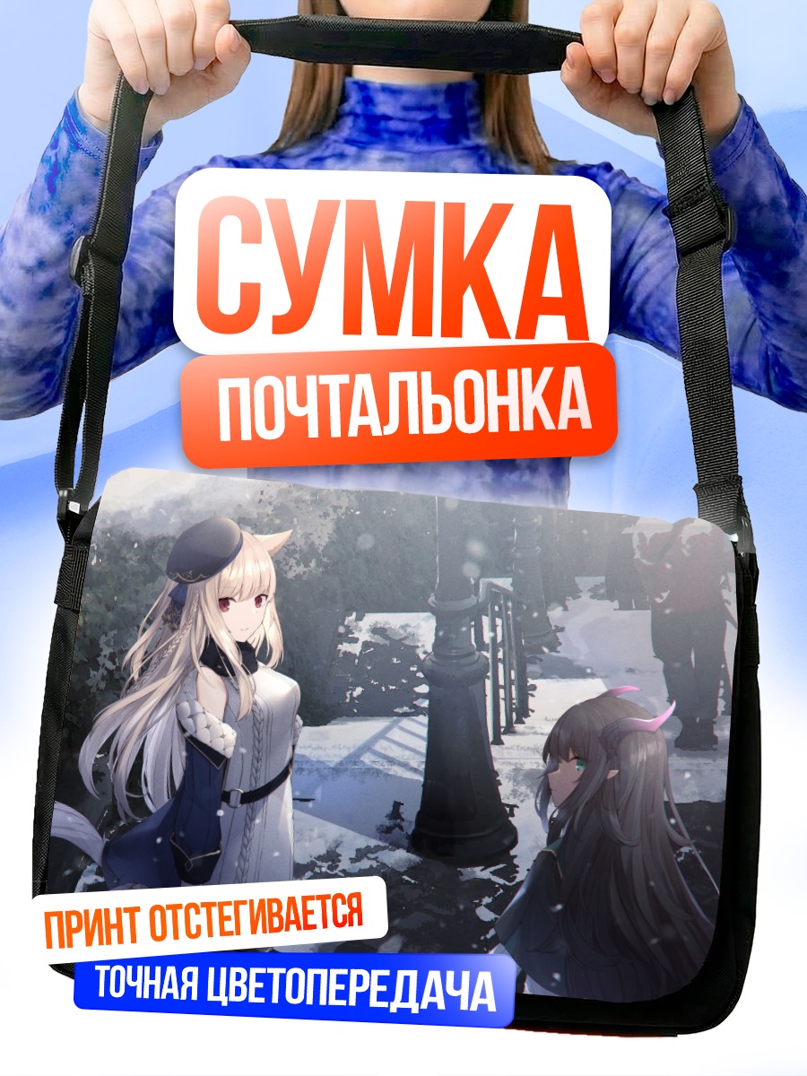 Сумка-почтальонка Две девушки в снегу