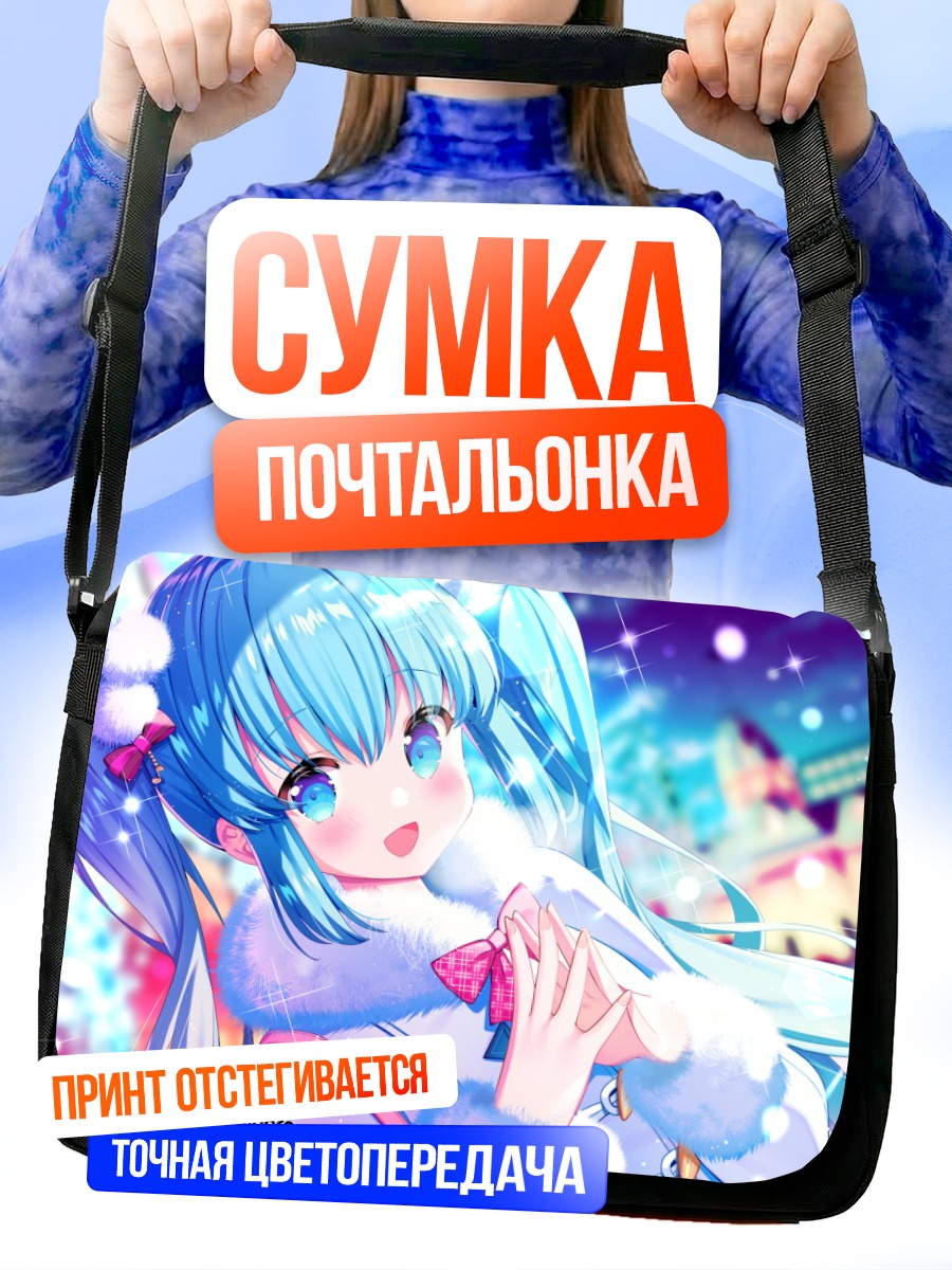 Сумка-почтальонка Мику Хацунэ в снегу