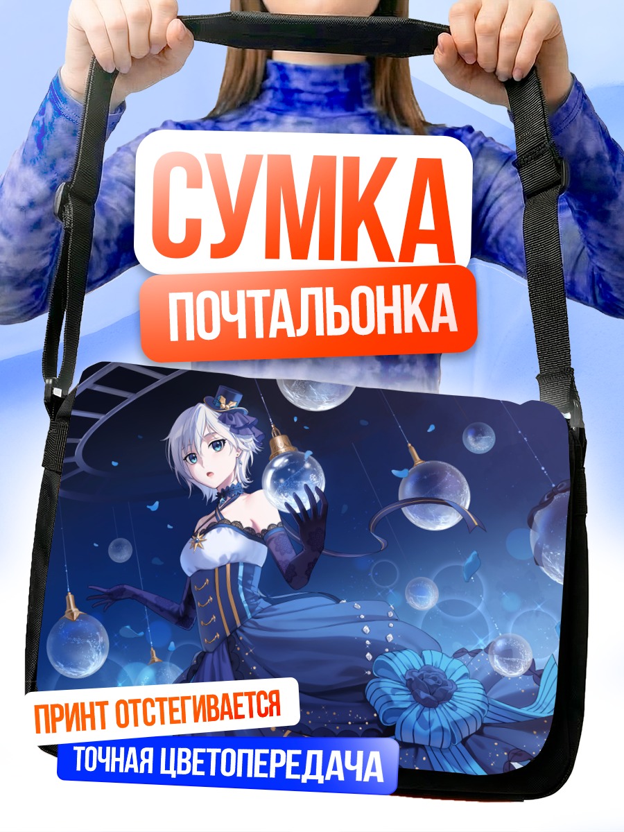 Сумка-почтальонка Анастасия в шарах