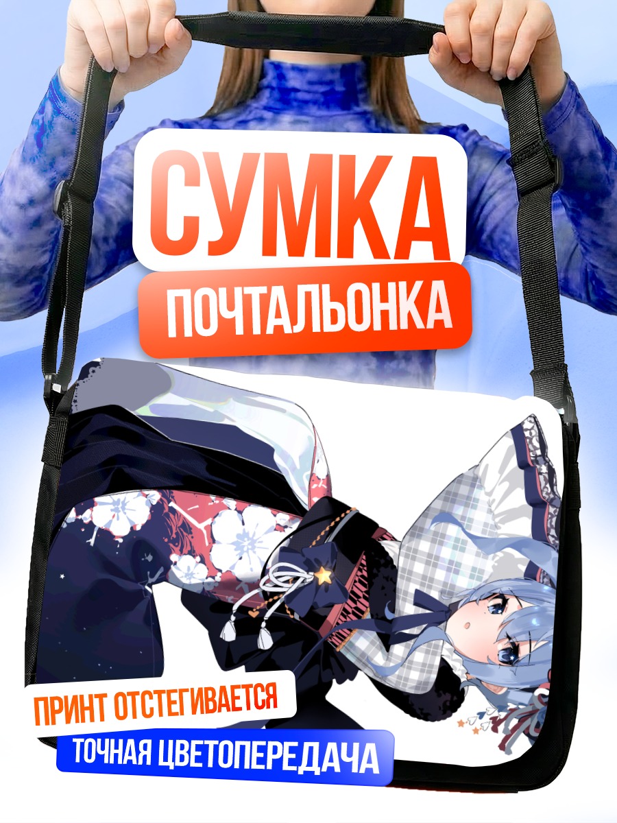 Сумка-почтальонка Хошимати Суйсей в кимоно