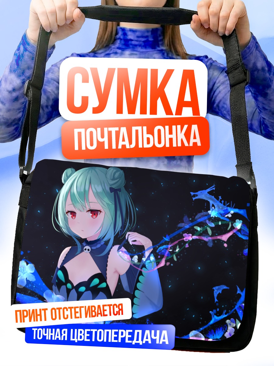 Сумка-почтальонка Уруха Русия в цветах