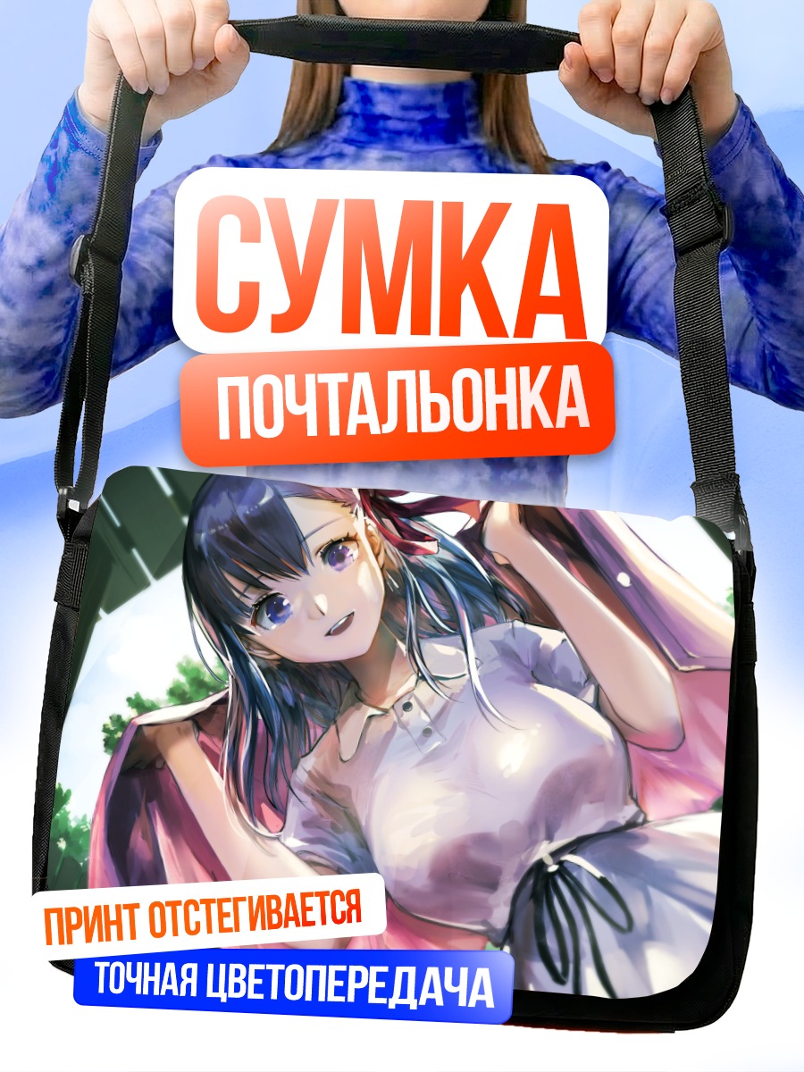 Сумка-почтальонка Сакура Мато в платье