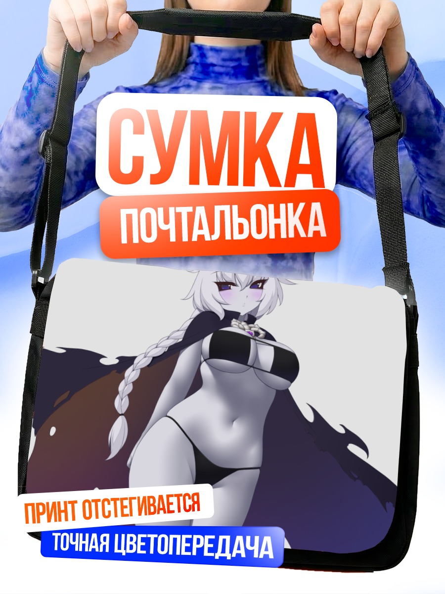 Сумка-почтальонка Девушка в бикини