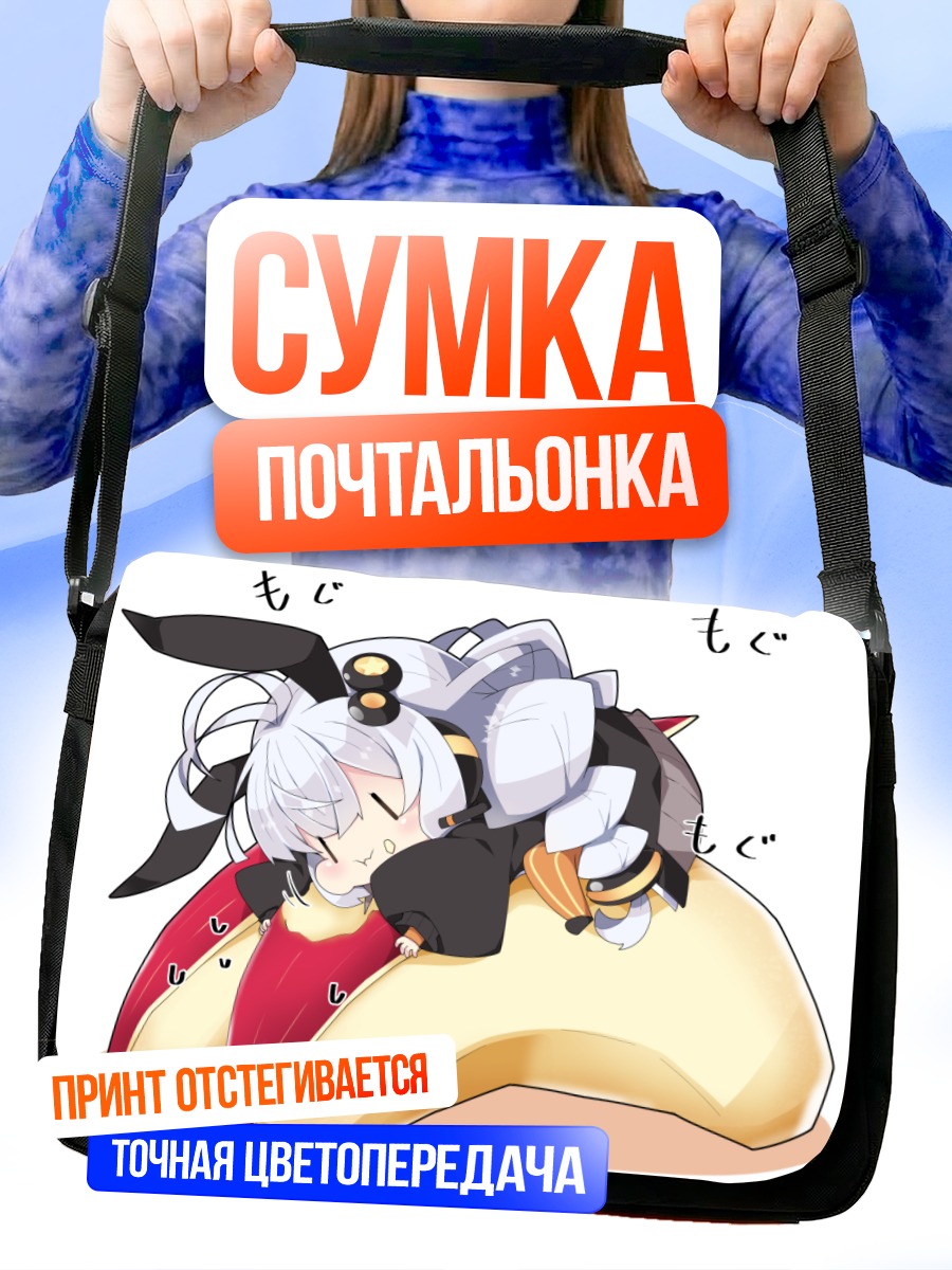 Сумка-почтальонка Кизуна Акари с булочкой