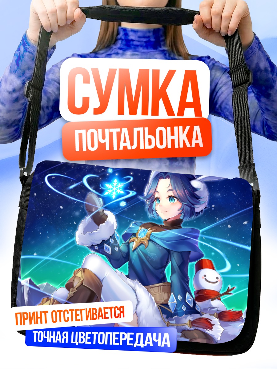 Сумка-почтальонка Доминиэль Никсид в снегах