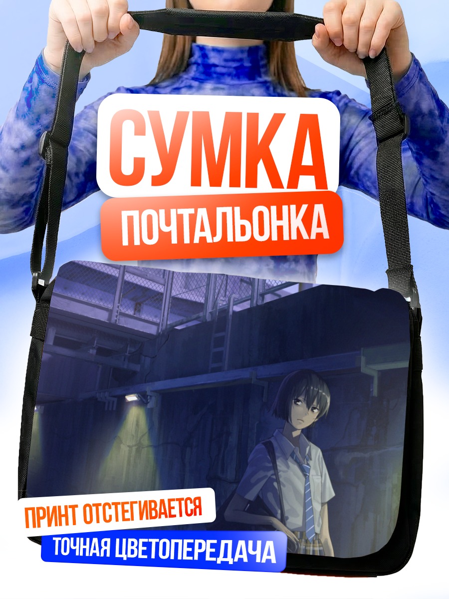 Сумка-почтальонка Лэйн Ивакура в переулке