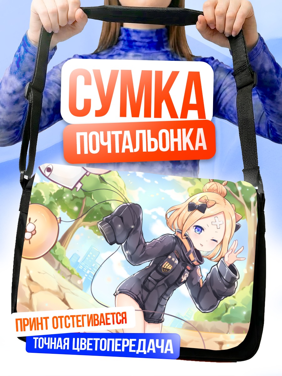Сумка-почтальонка Абигейл Уильямс в городе