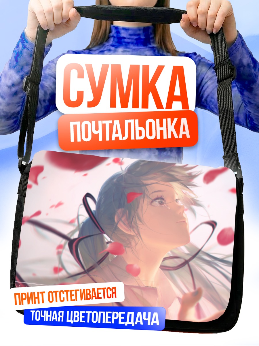 Сумка-почтальонка Мику Хацунэ в лепестках