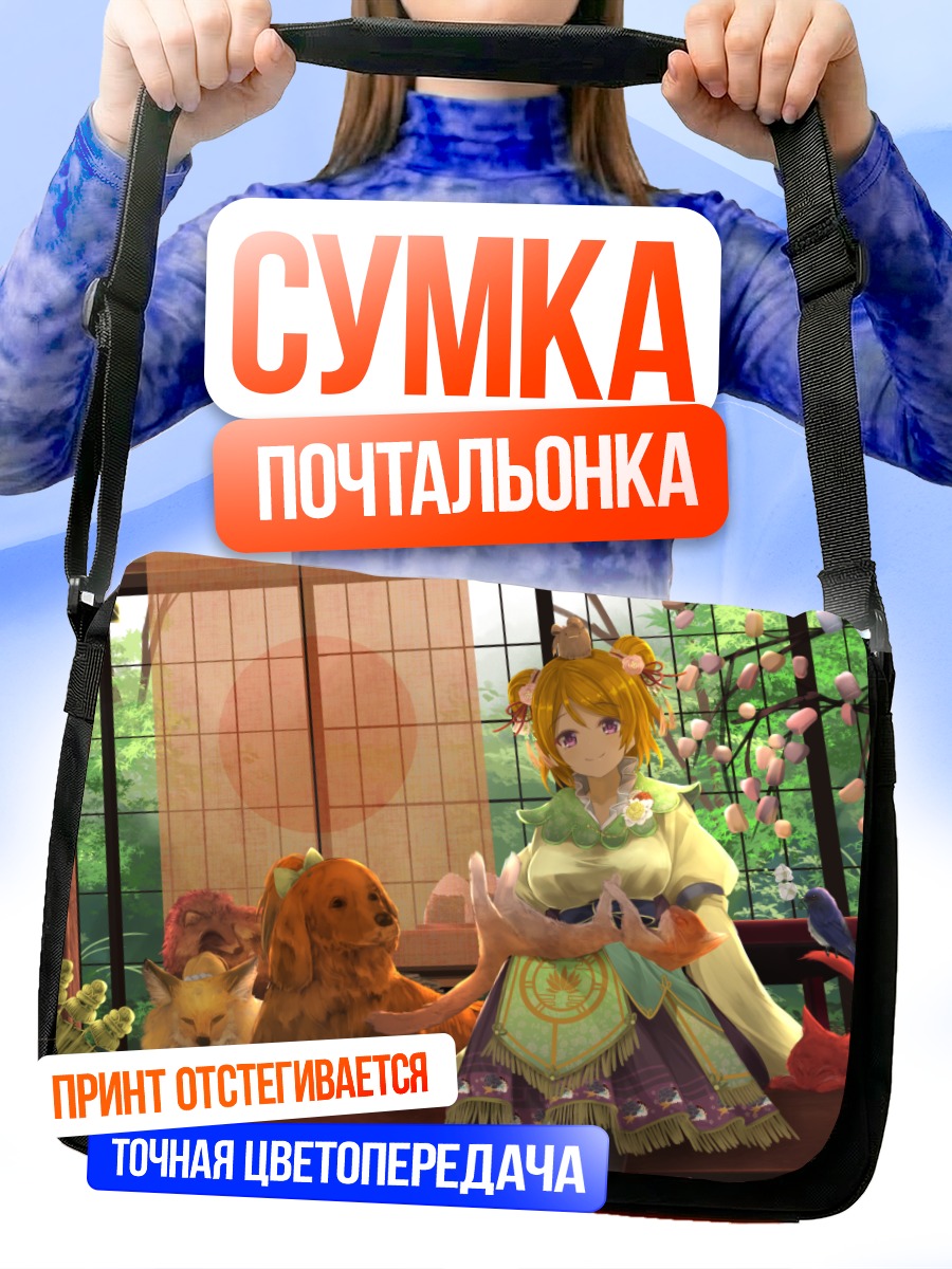 Сумка-почтальонка Ханаё Коидзуми с собачками