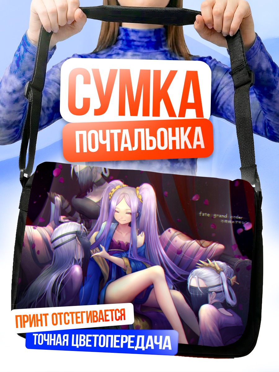 Сумка-почтальонка У У Цзэтянь