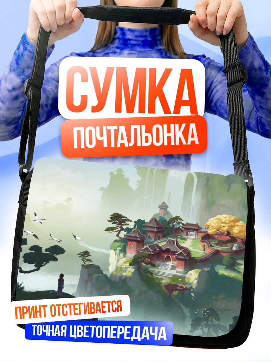 Сумка-почтальонка Храм в тумане