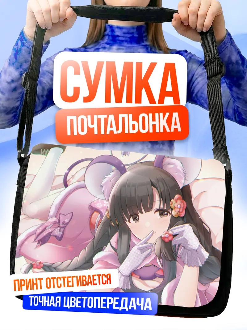 Сумка-почтальонка Саэ Кобаякава в розовом