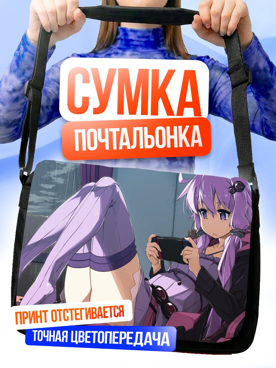 Сумка-почтальонка Юзуки Юкари с гаджетом
