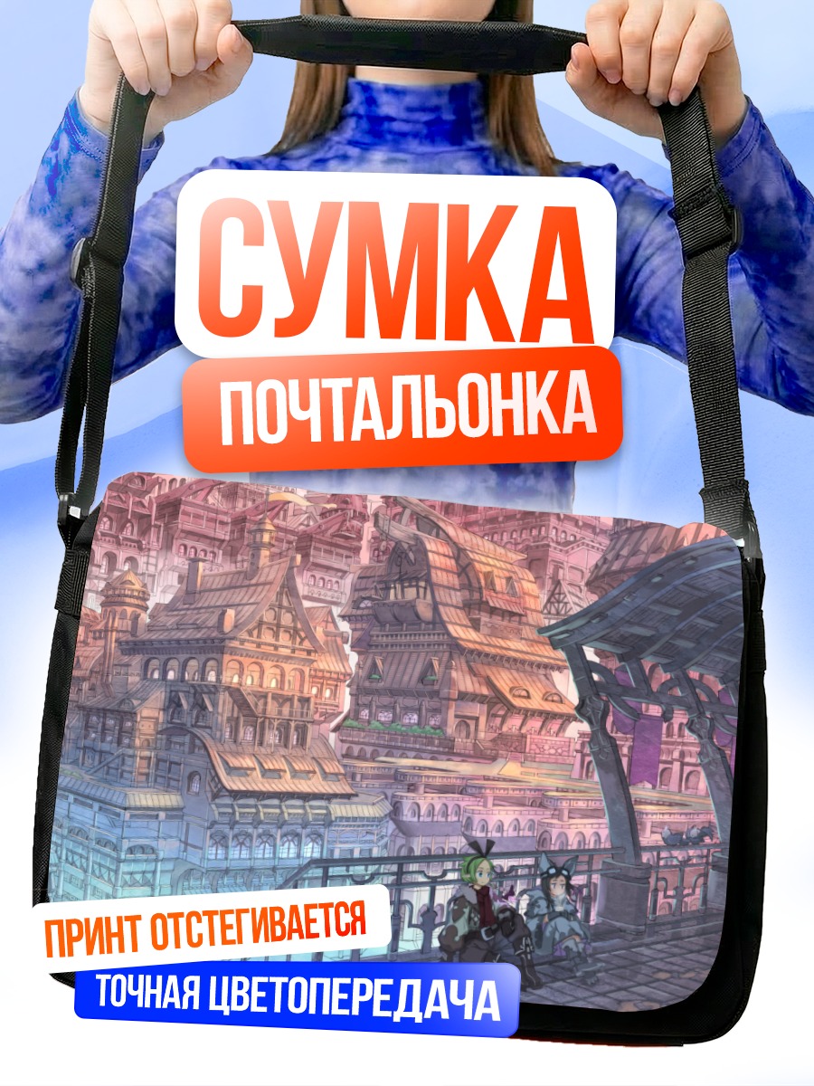 Сумка-почтальонка Девушки в городе