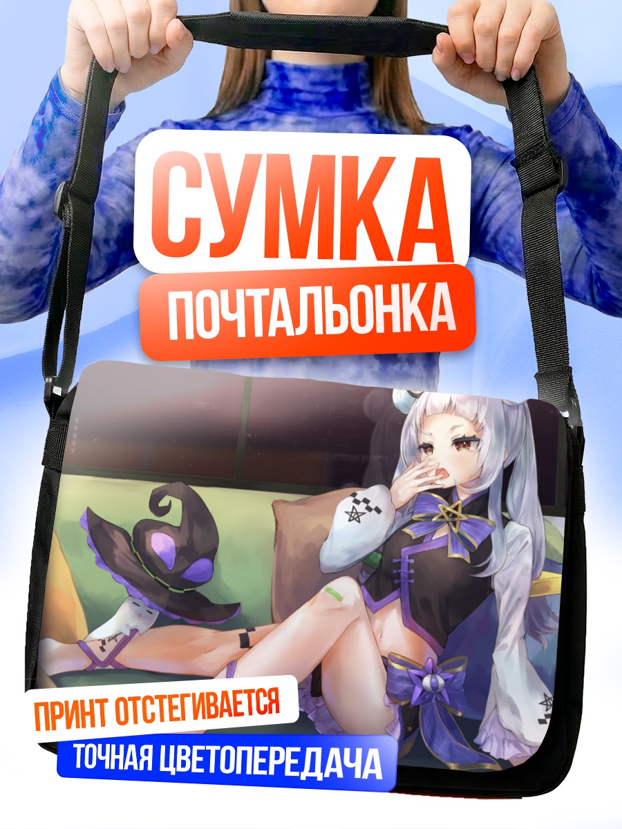 Сумка-почтальонка Мурасаки Сион в интерьере