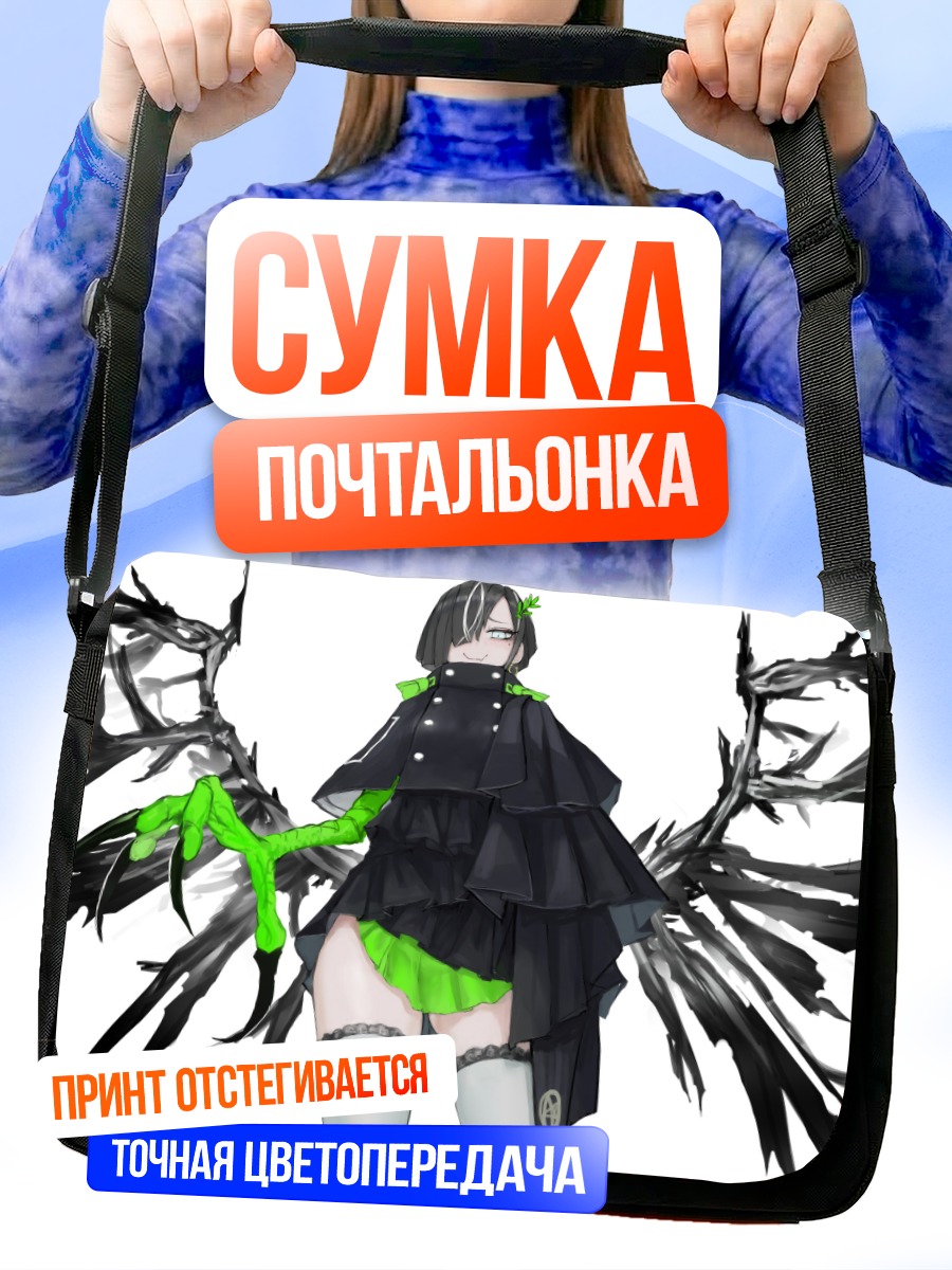Сумка-почтальонка Темный ангел в плаще