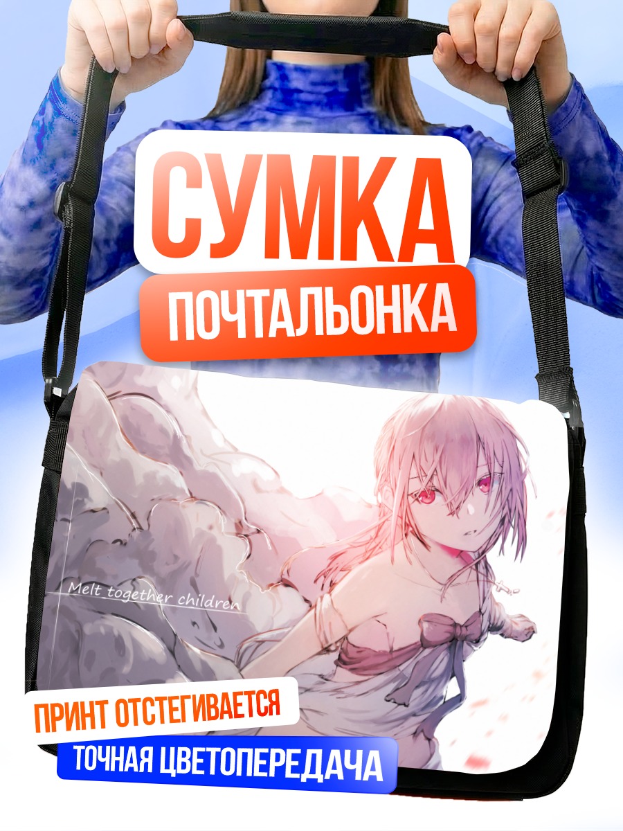 Сумка-почтальонка Девочка с крестом