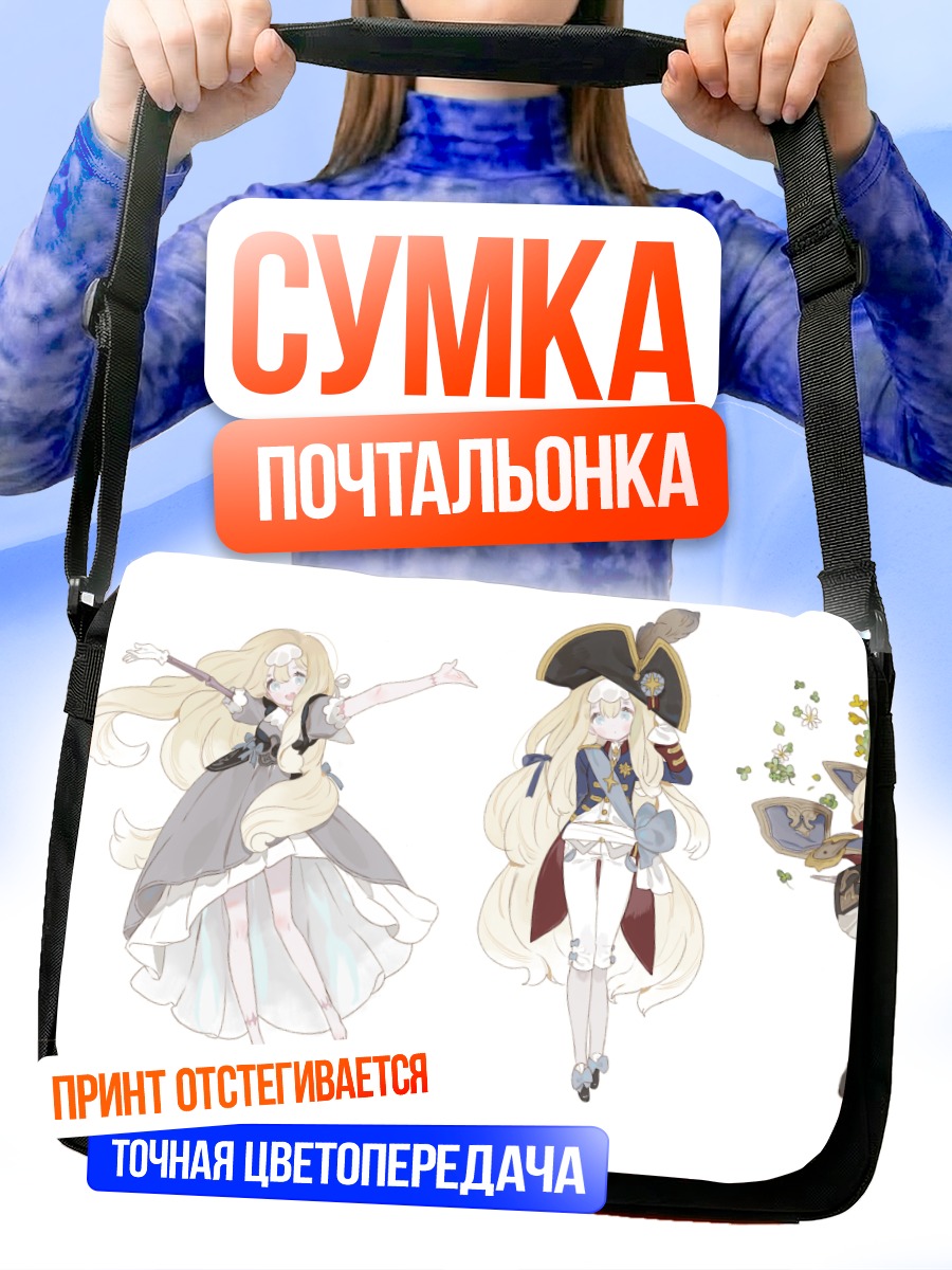 Сумка-почтальонка Блондинка в платье