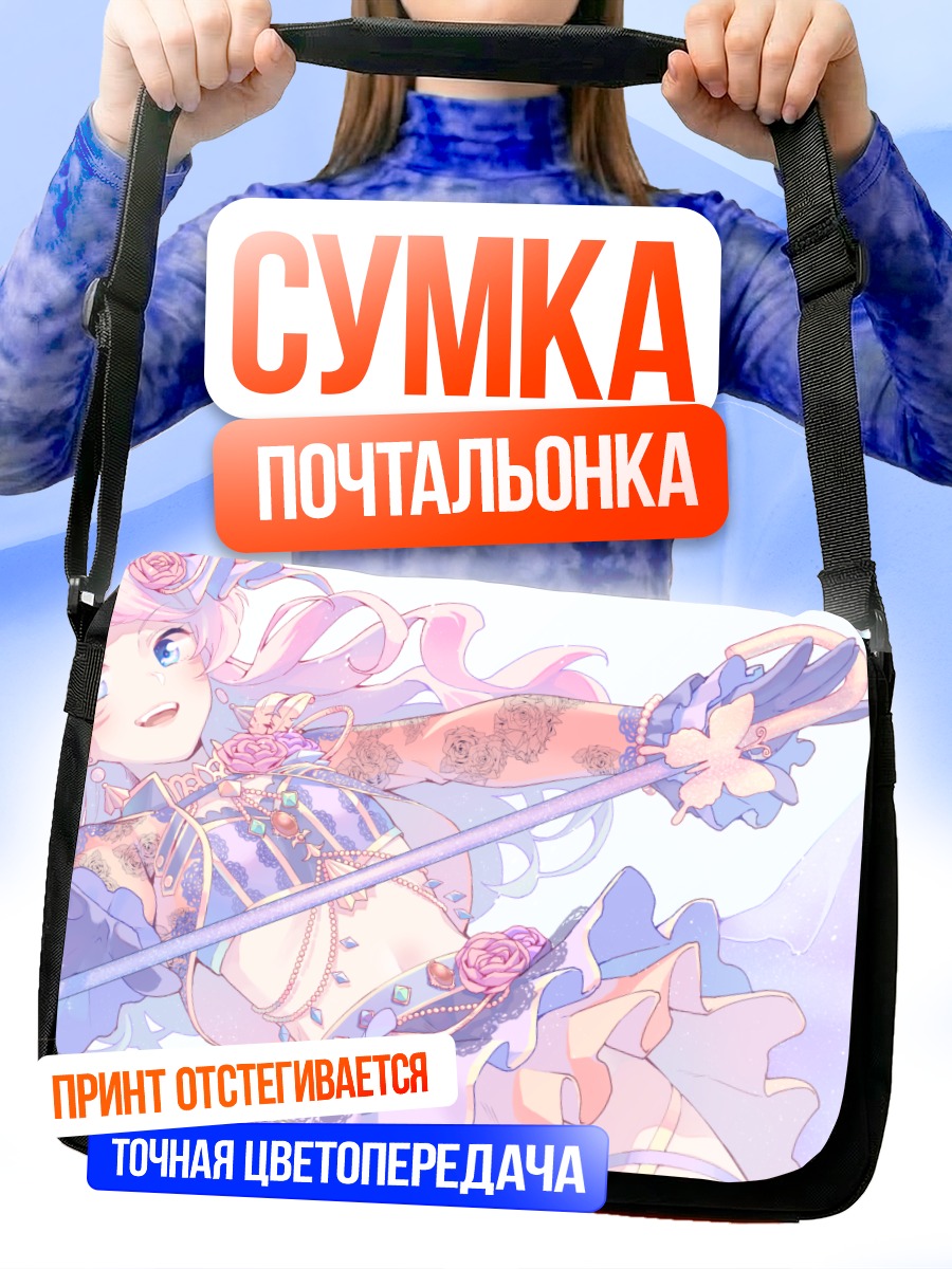 Сумка-почтальонка Майка Чоно в платье