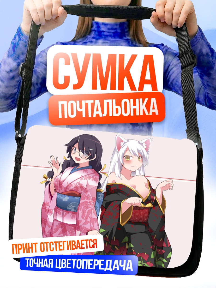 Сумка-почтальонка Цубаса Ханэкава в кимоно