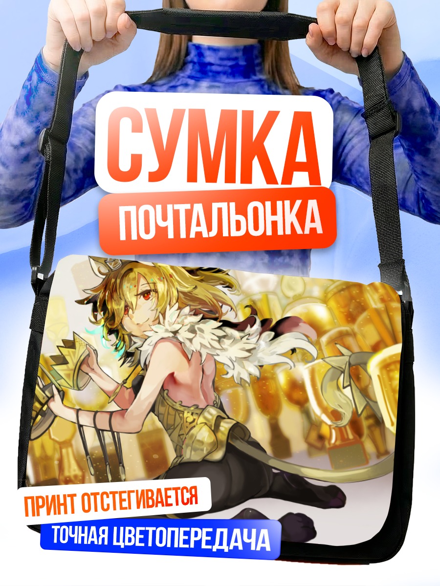Сумка-почтальонка Золотой лев с короной