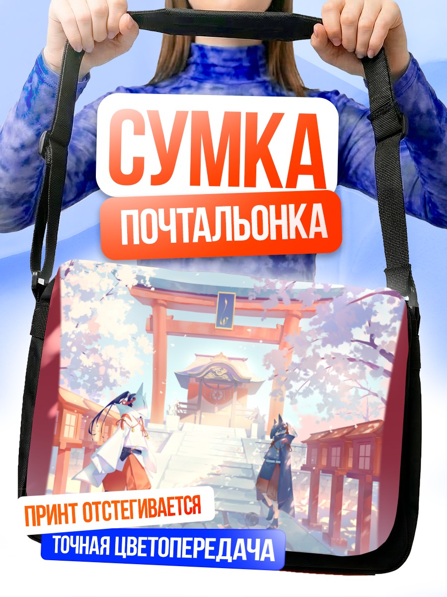 Сумка-почтальонка Храм и тории