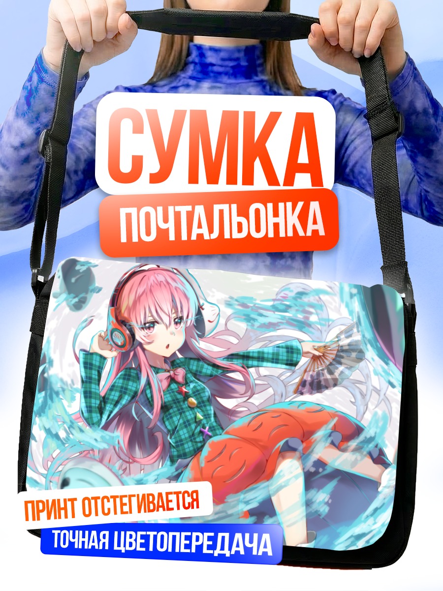 Сумка-почтальонка Хата но Кокоро в воде