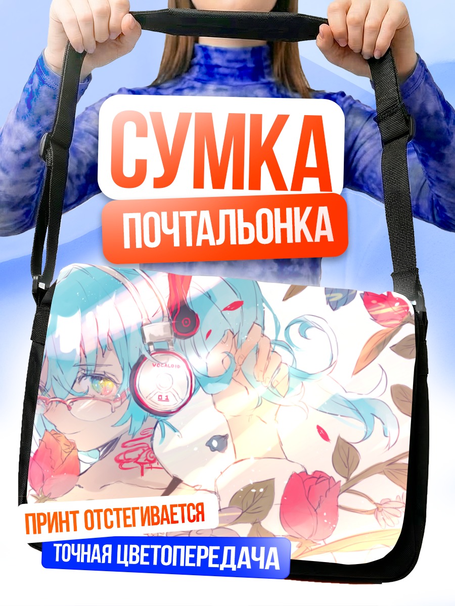 Сумка-почтальонка Мику Хацунэ в цветах