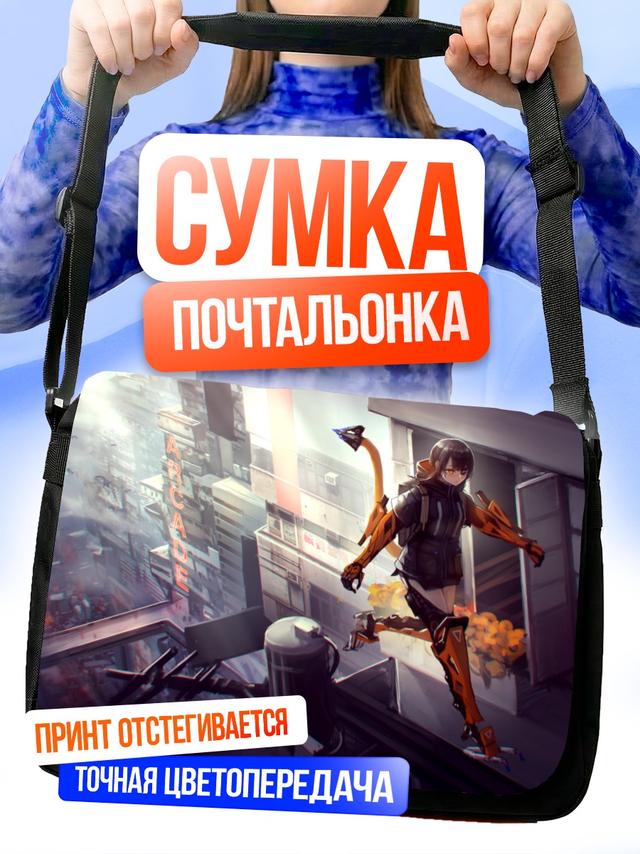 Сумка-почтальонка Девушка в городе