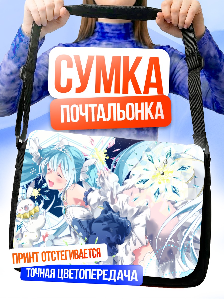 Сумка-почтальонка Мику Хацунэ в снегу