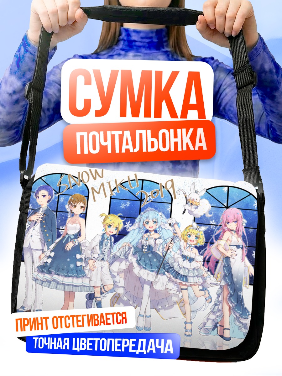 Сумка-почтальонка Мику Хацунэ и Вокалоиды